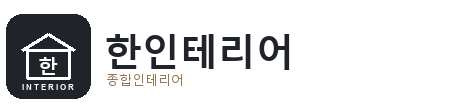 연수구 욕실공사
